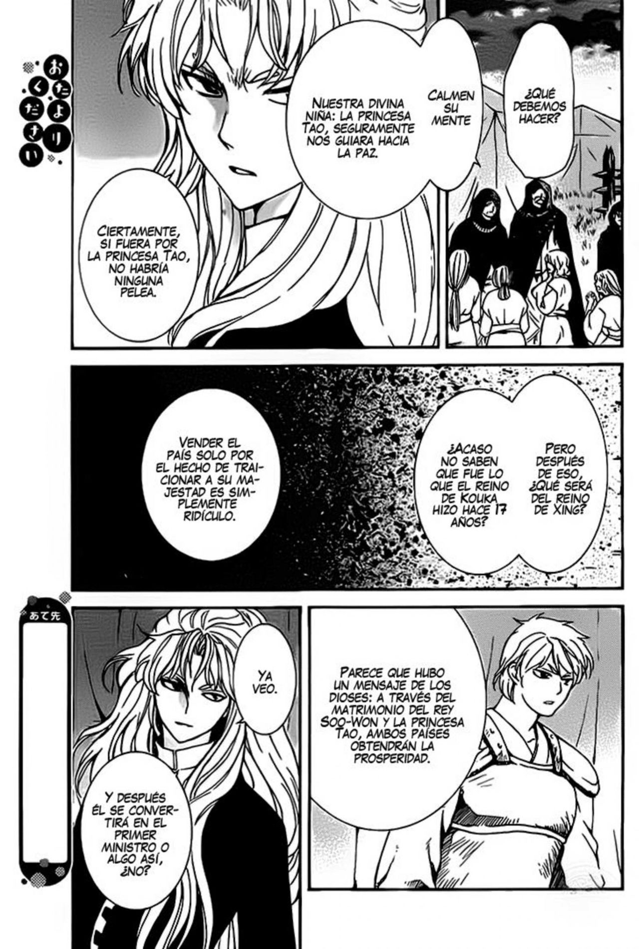 Read Yona of the Dawn Es Manga Online