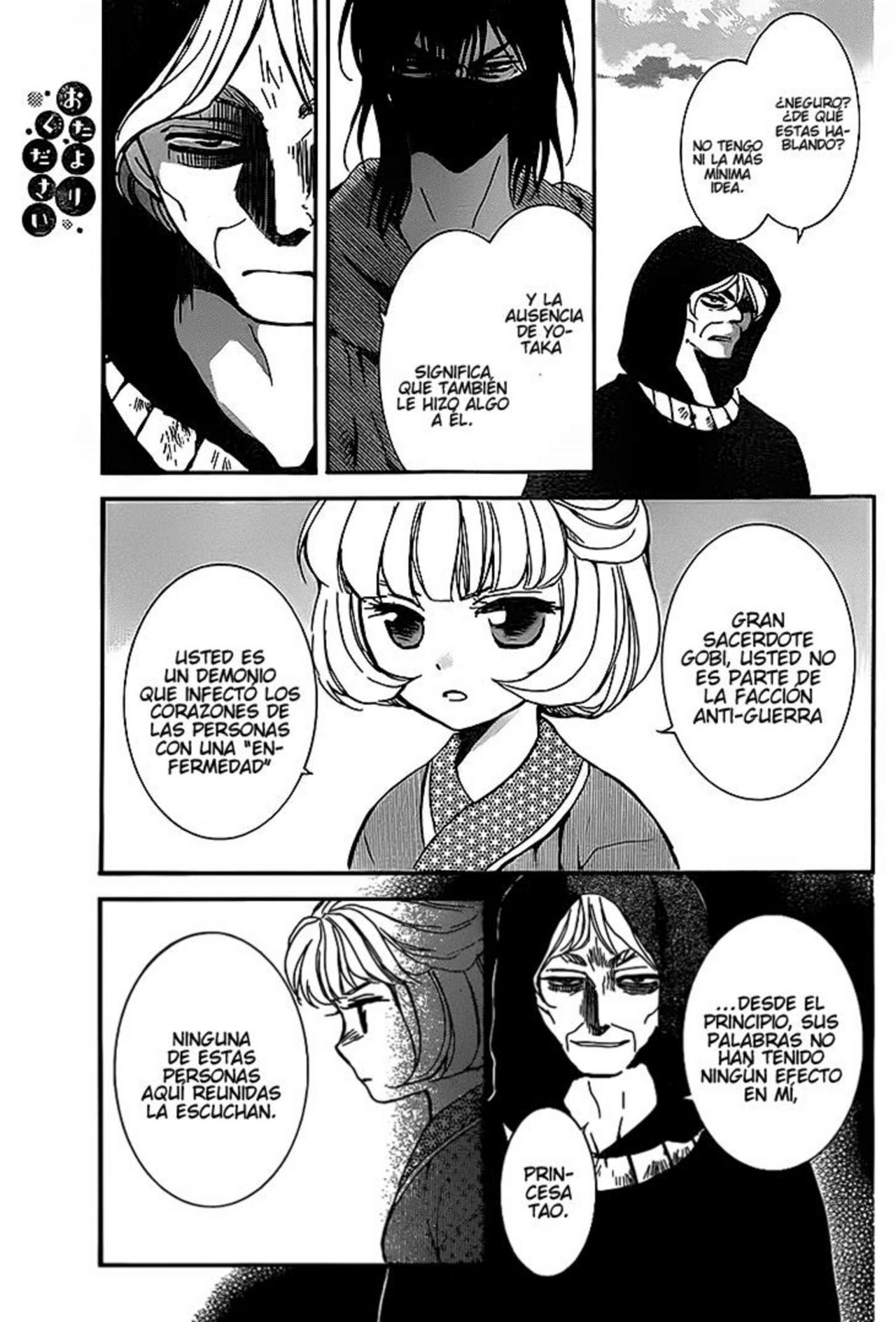 Read Yona of the Dawn Es Manga Online