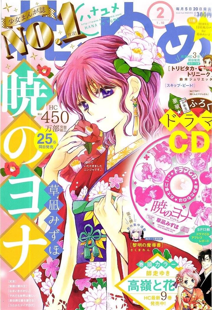 Read Yona of the Dawn Es Manga Online