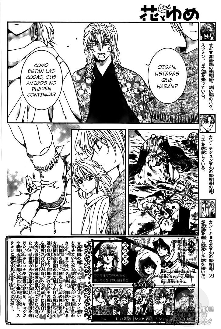 Read Yona of the Dawn Es Manga Online