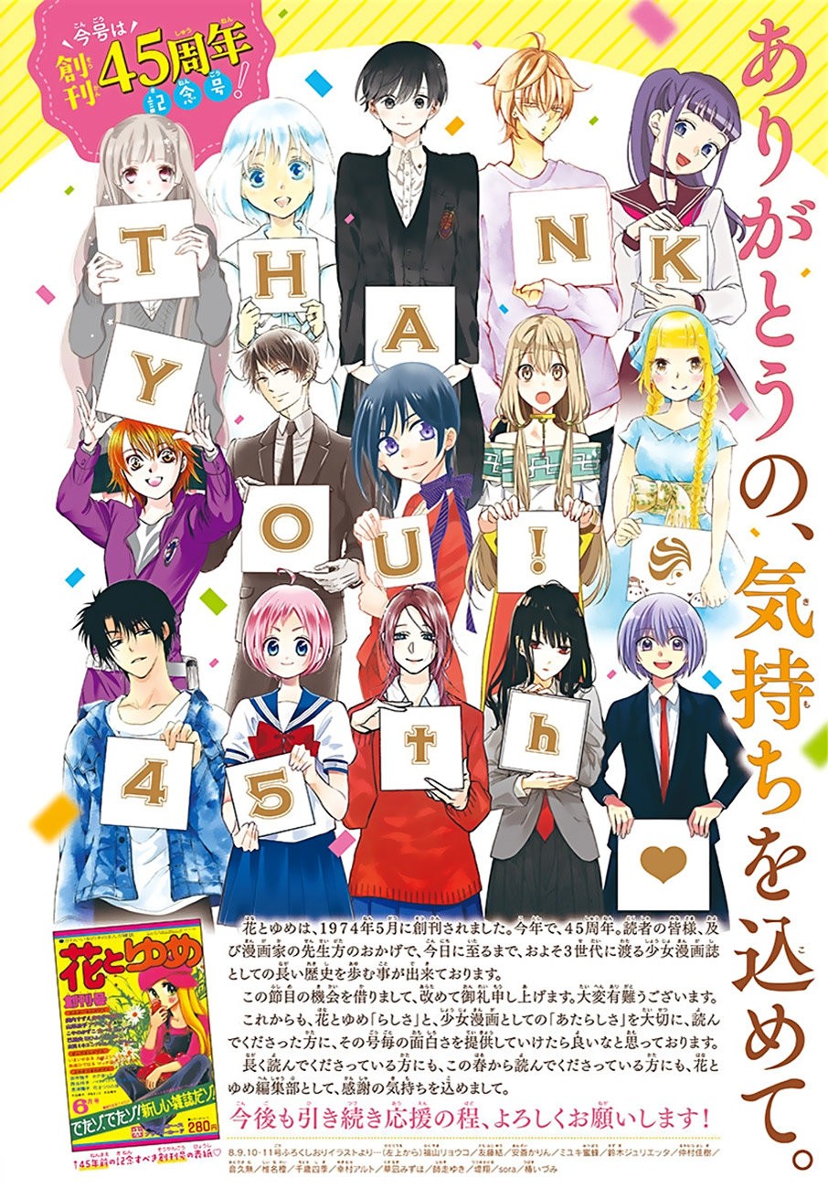 Read Yona of the Dawn Es Manga Online