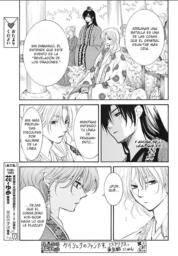 Read Yona of the Dawn Es Manga Online