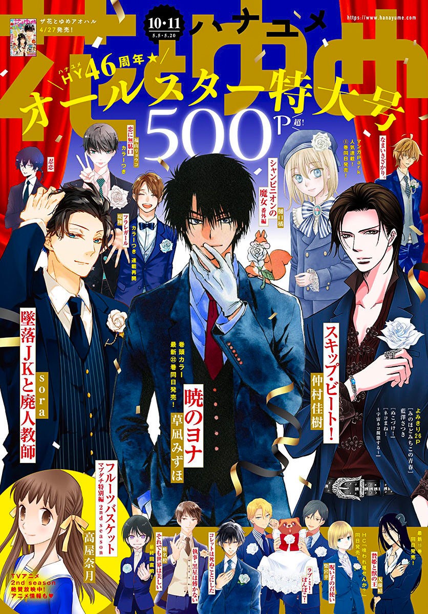 Read Yona of the Dawn Es Manga Online