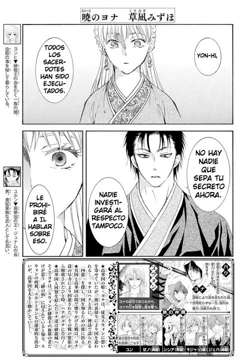 Read Yona of the Dawn Es Manga Online