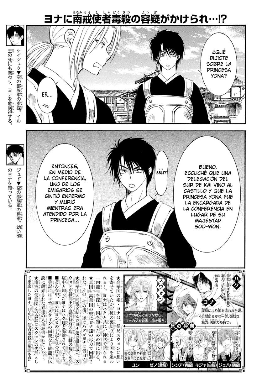 Read Yona of the Dawn Es Manga Online
