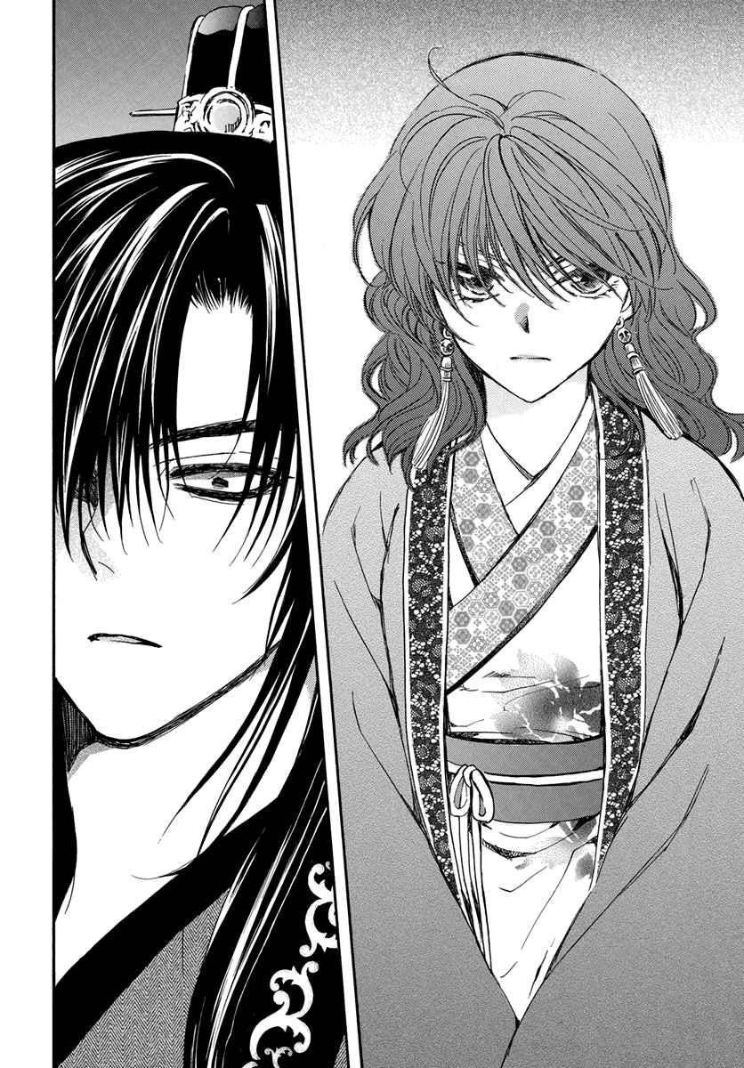 Read Yona of the Dawn Es Manga Online