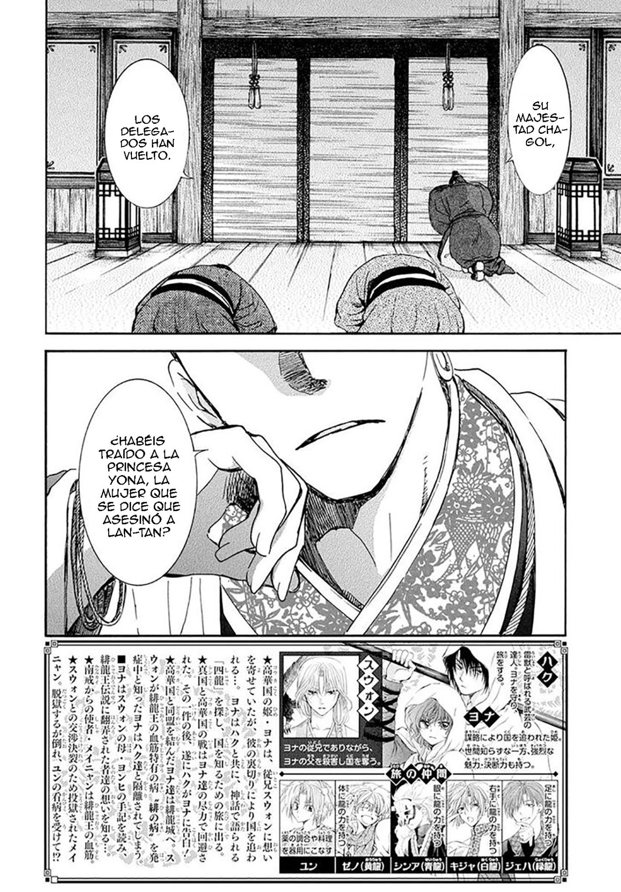 Read Yona of the Dawn Es Manga Online