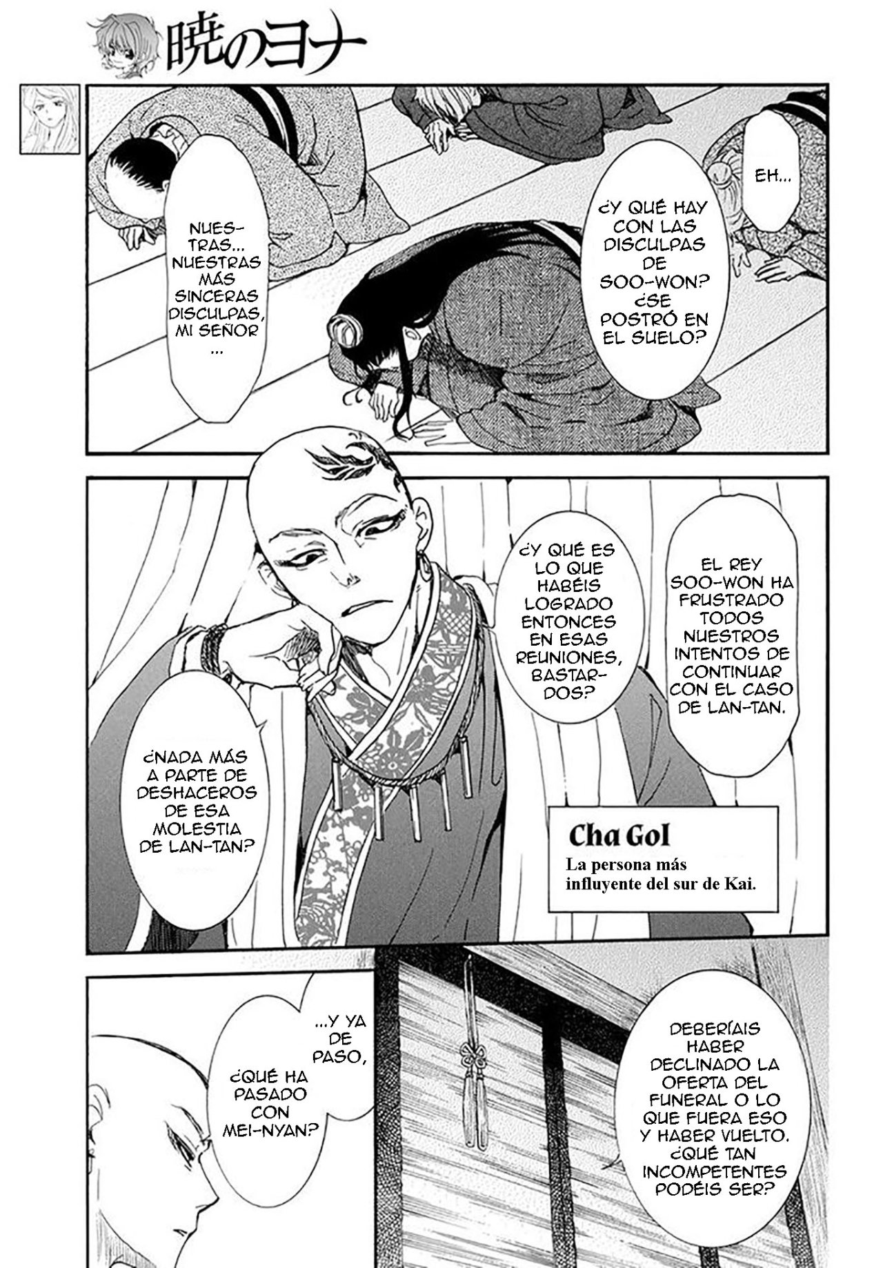 Read Yona of the Dawn Es Manga Online