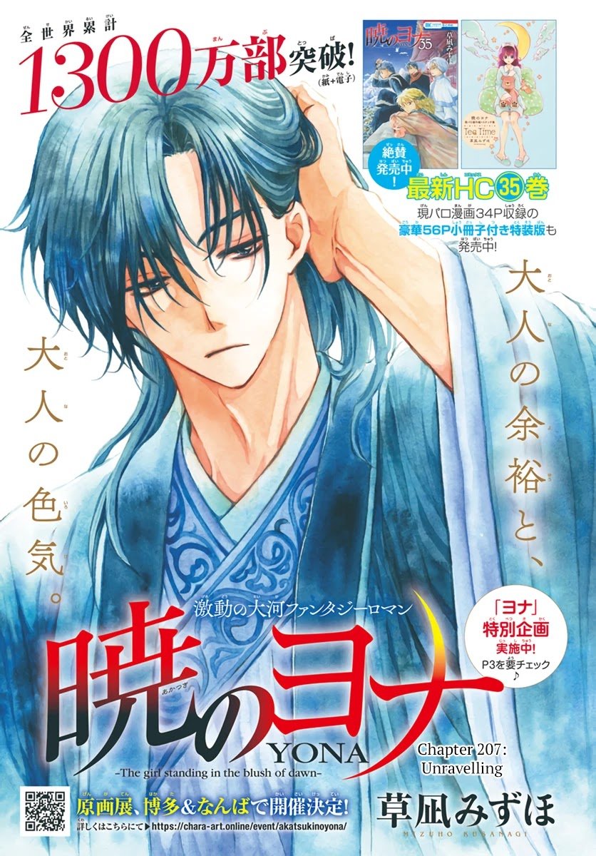 Read Yona of the Dawn Es Manga Online
