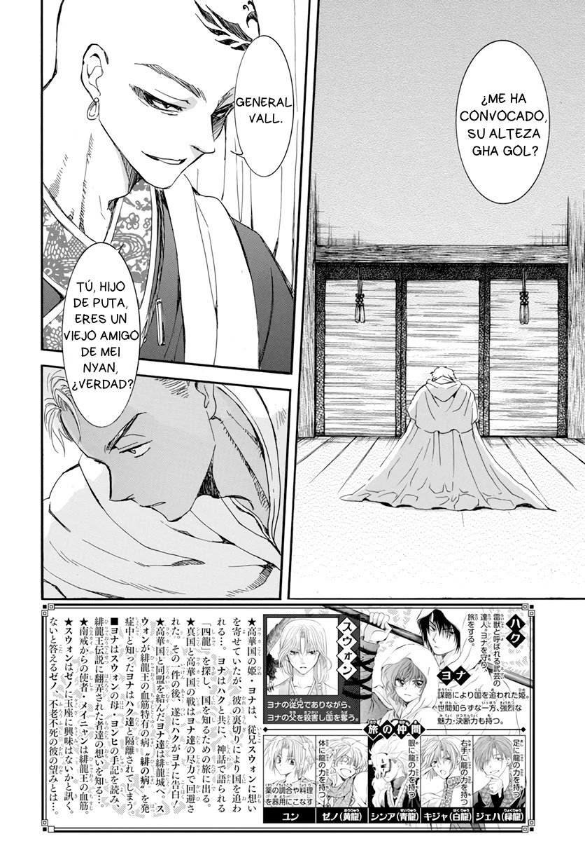 Read Yona of the Dawn Es Manga Online