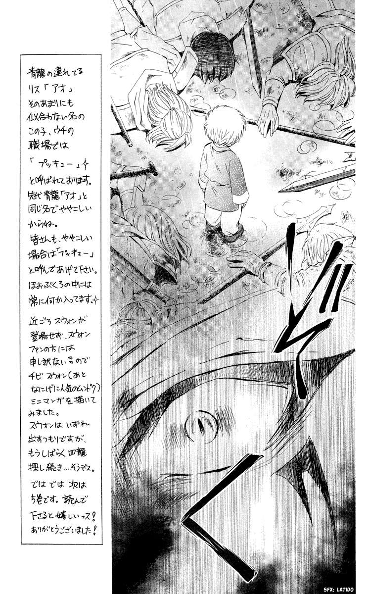 Read Yona of the Dawn Es Manga Online