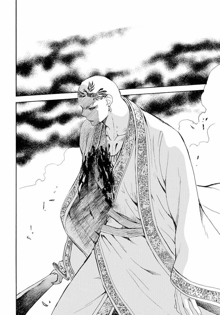 Read Yona of the Dawn Es Manga Online