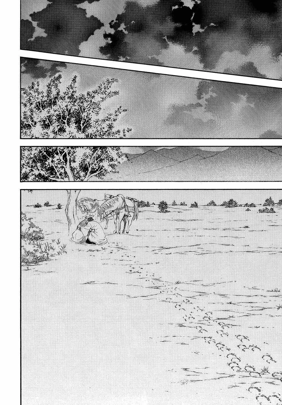 Read Yona of the Dawn Es Manga Online