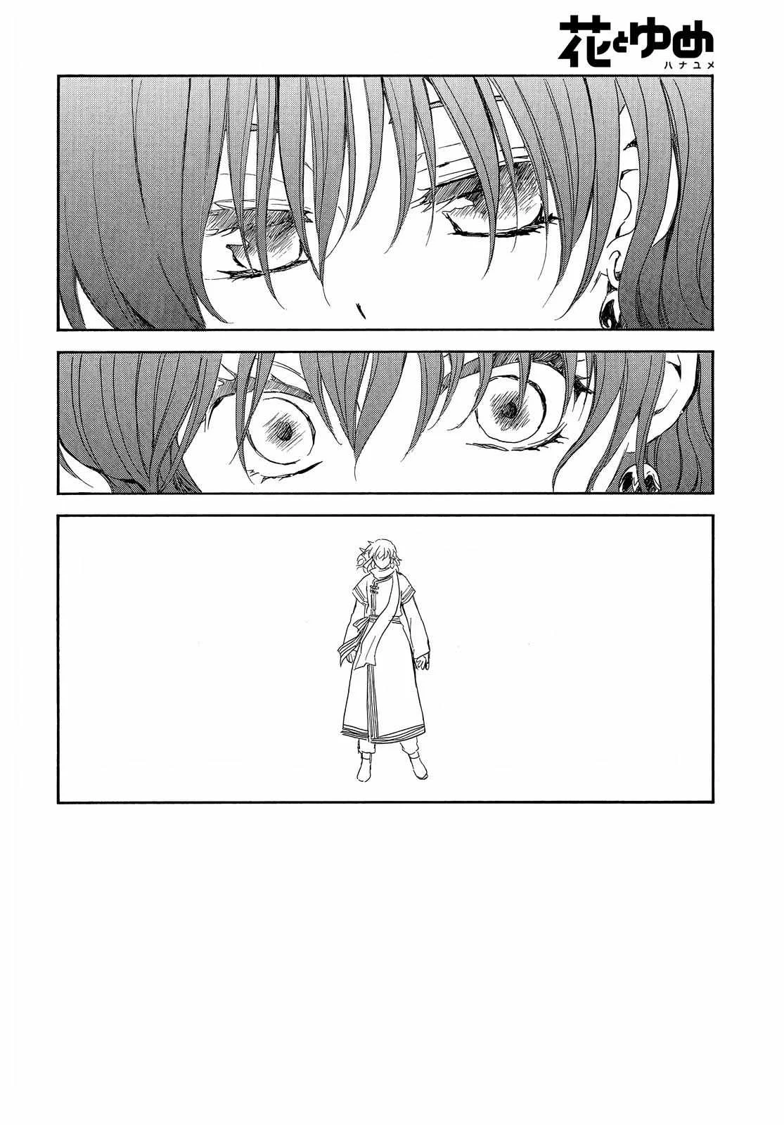 Read Yona of the Dawn Es Manga Online