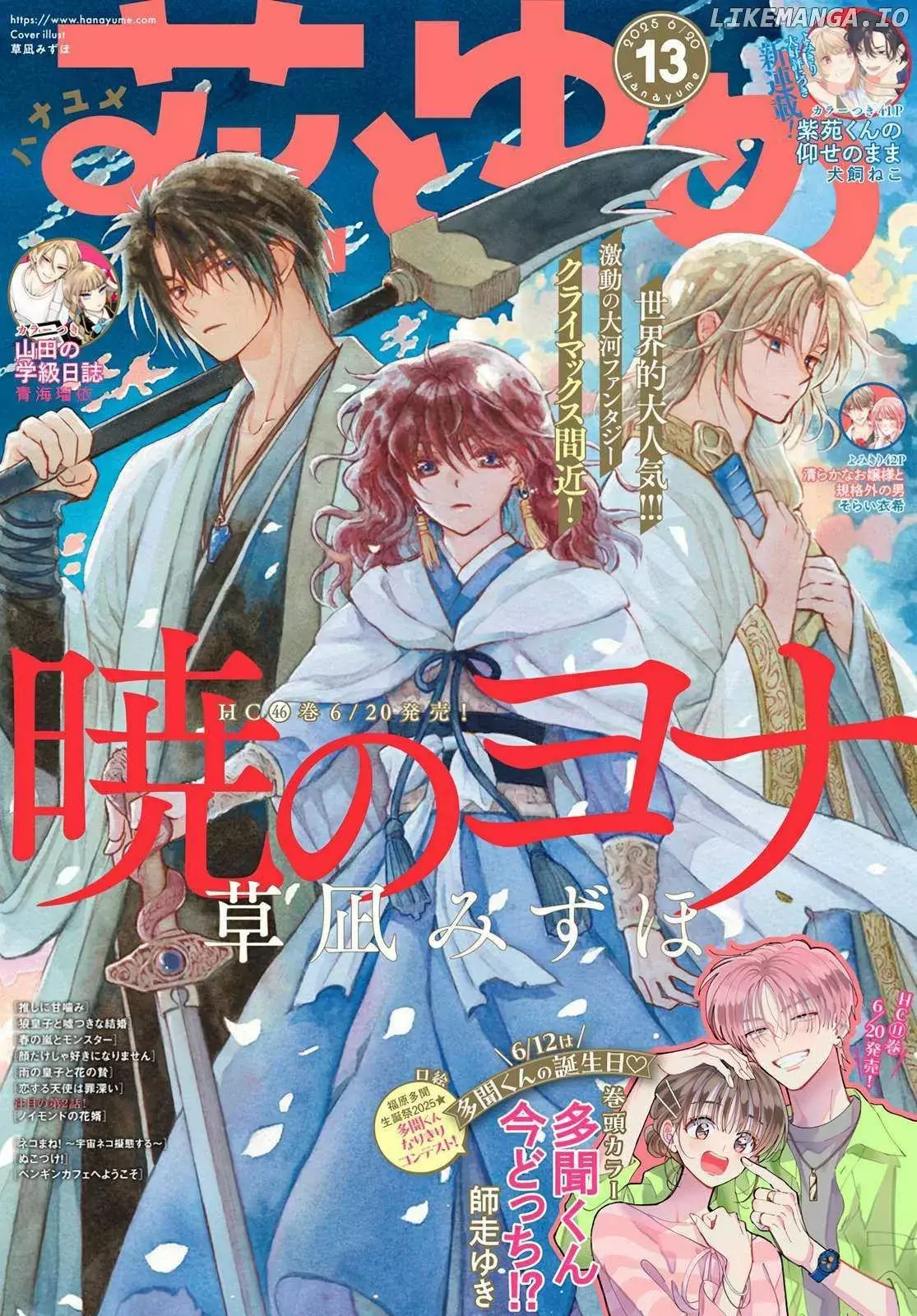 Read Yona of the Dawn Es Manga Online