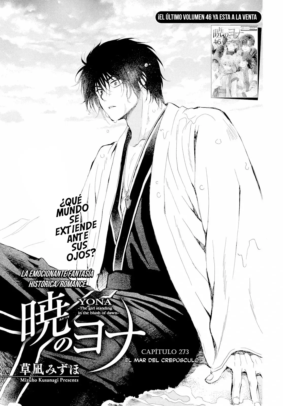 Read Yona of the Dawn Es Manga Online