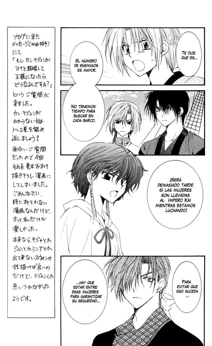 Read Yona of the Dawn Es Manga Online