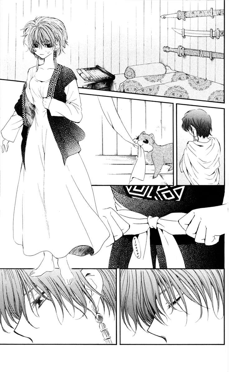 Read Yona of the Dawn Es Manga Online