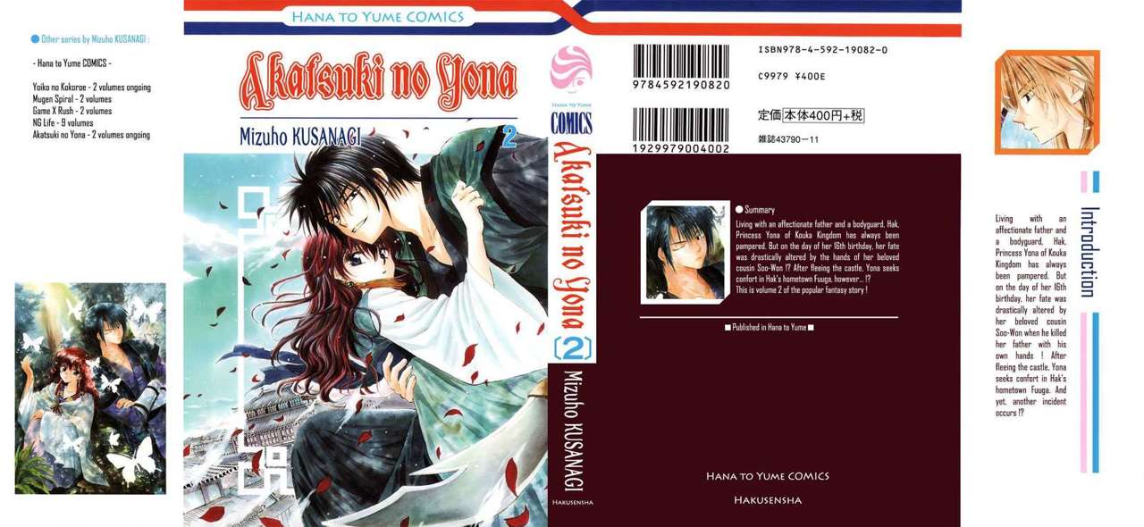 Read Yona of the Dawn Es Manga Online