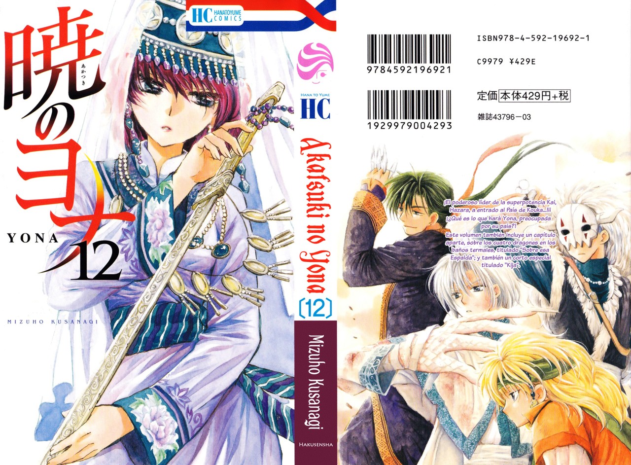 Read Yona of the Dawn Es Manga Online