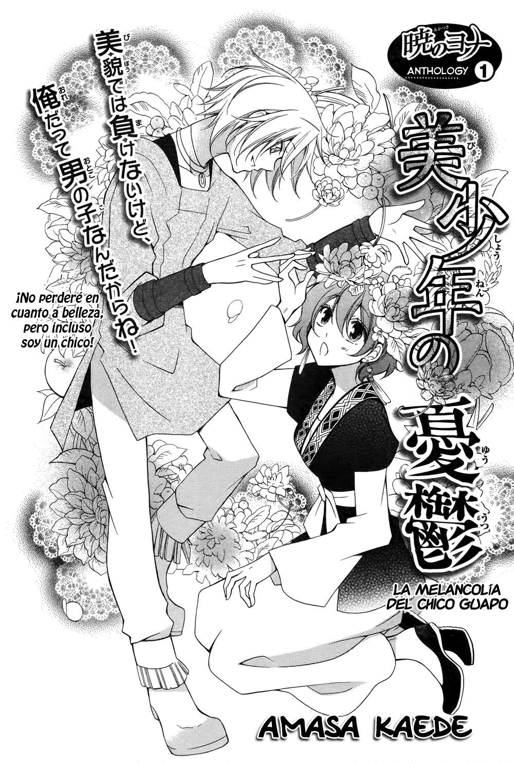 Read Yona of the Dawn Es Manga Online