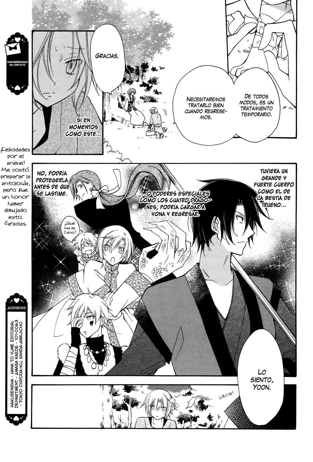 Read Yona of the Dawn Es Manga Online