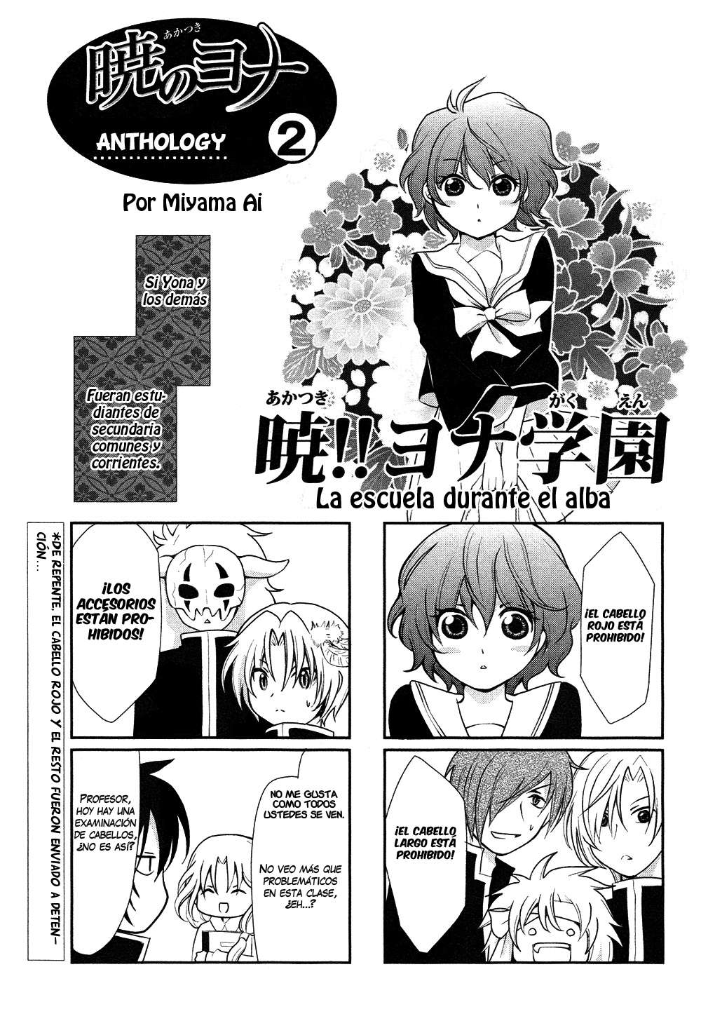 Read Yona of the Dawn Es Manga Online