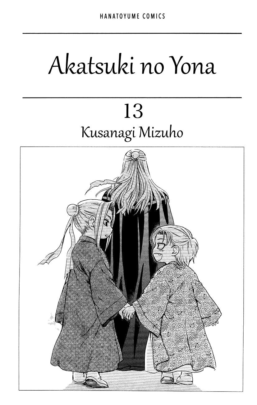 Read Yona of the Dawn Es Manga Online