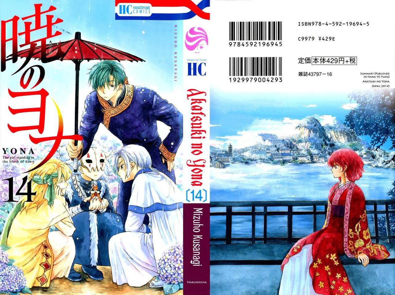 Read Yona of the Dawn Es Manga Online