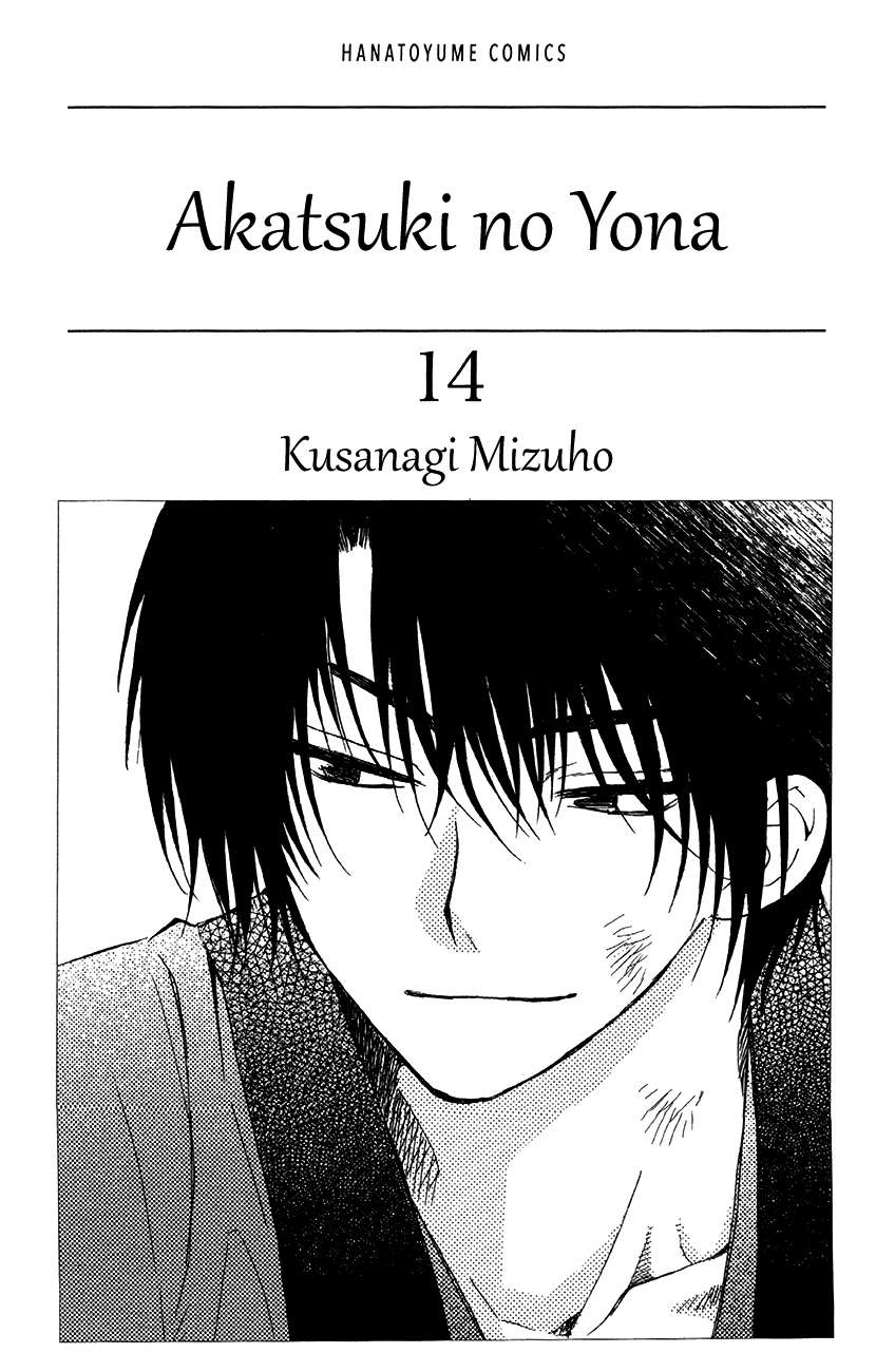 Read Yona of the Dawn Es Manga Online
