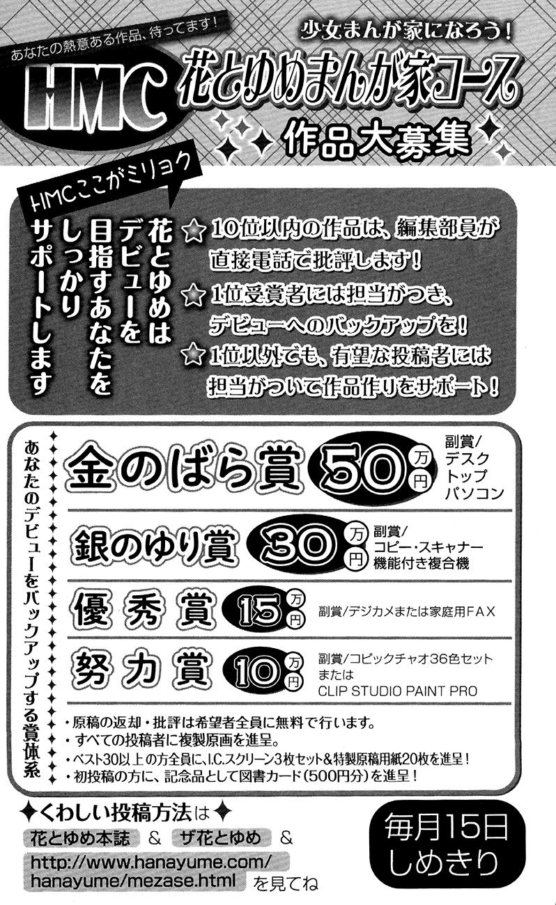 Read Yona of the Dawn Es Manga Online
