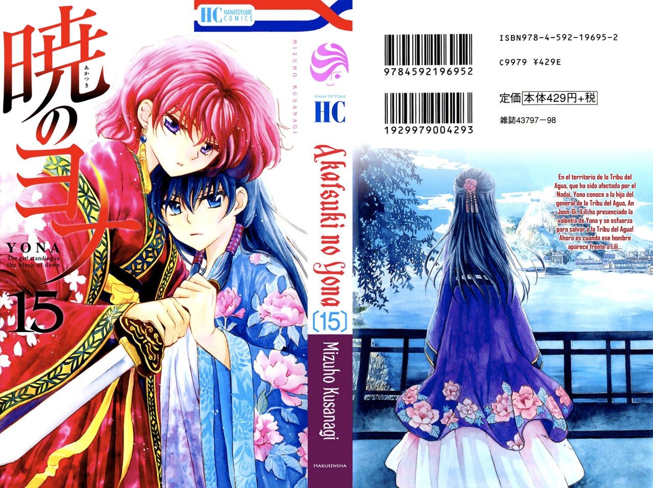 Read Yona of the Dawn Es Manga Online