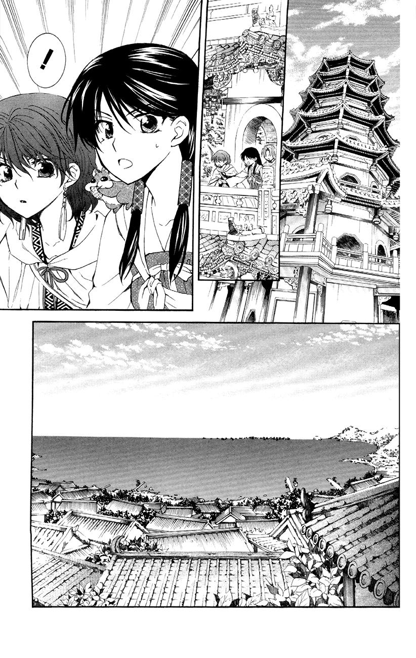 Read Yona of the Dawn Es Manga Online