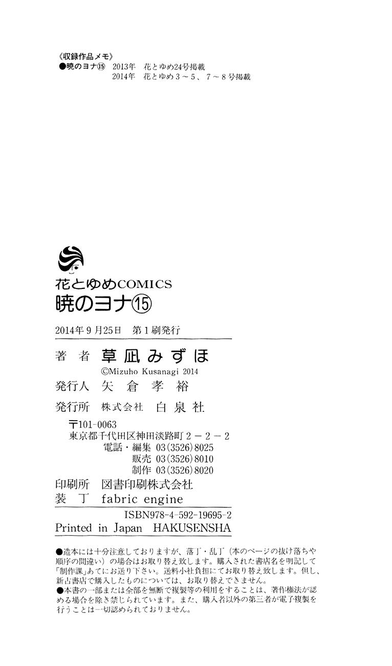 Read Yona of the Dawn Es Manga Online