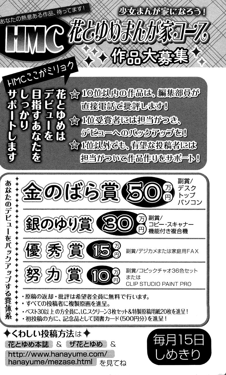 Read Yona of the Dawn Es Manga Online