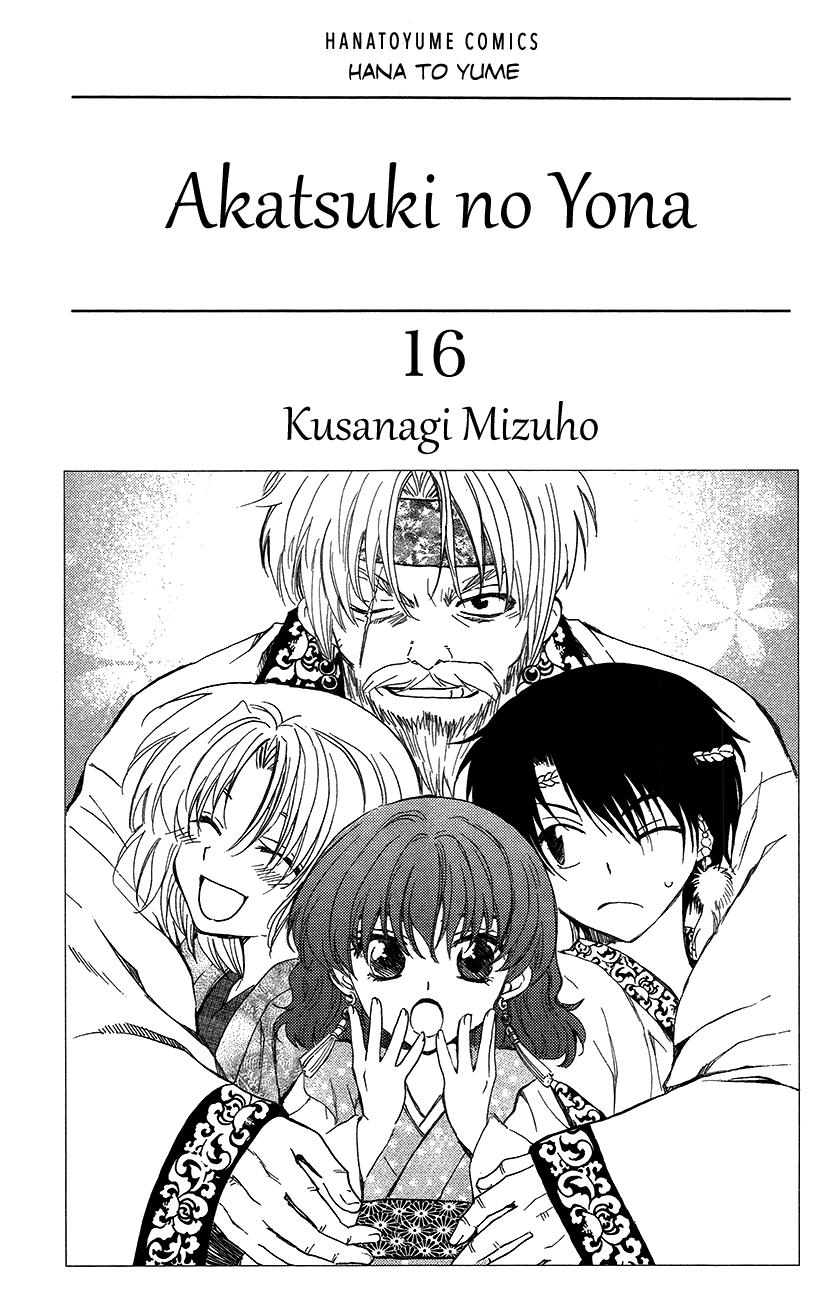Read Yona of the Dawn Es Manga Online