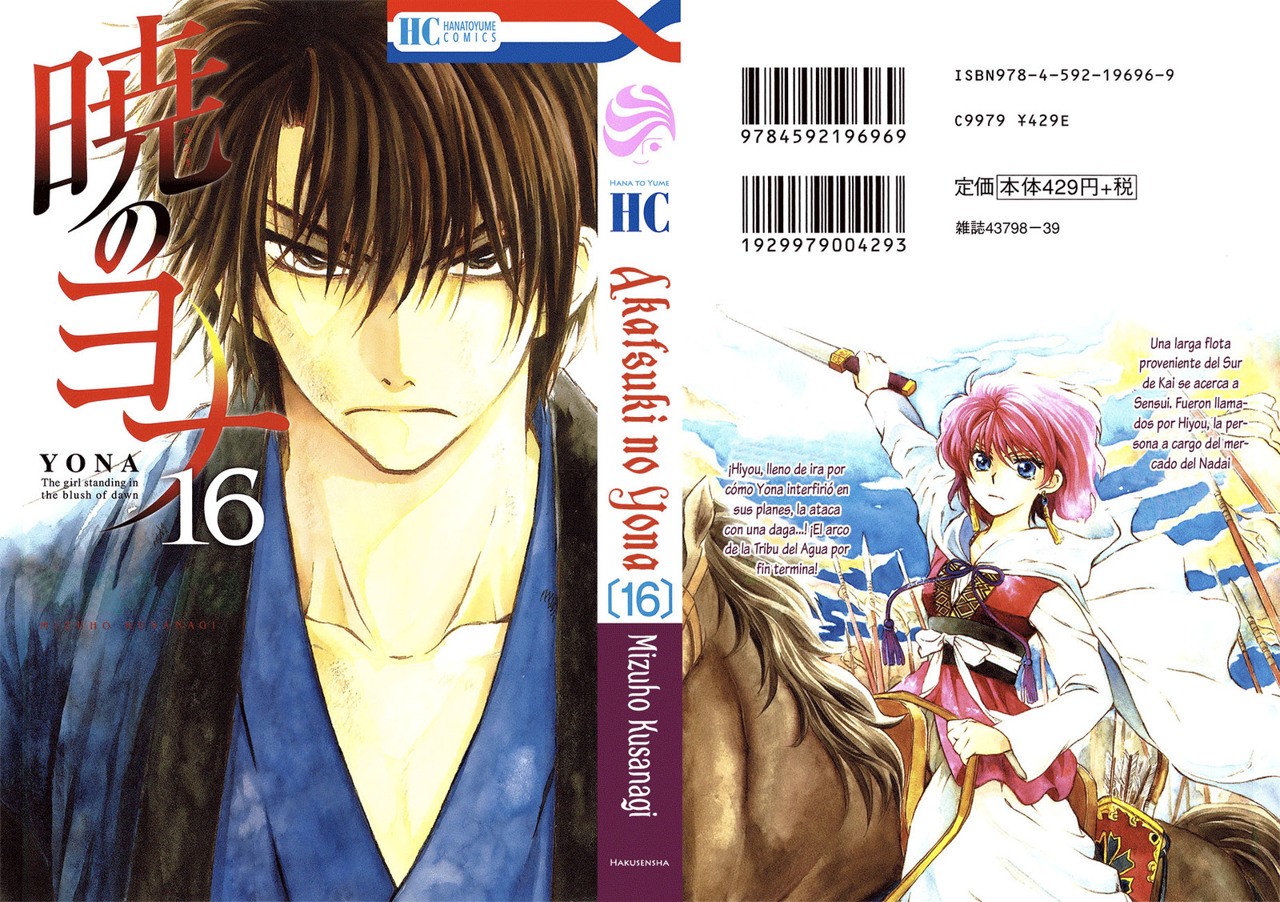 Read Yona of the Dawn Es Manga Online