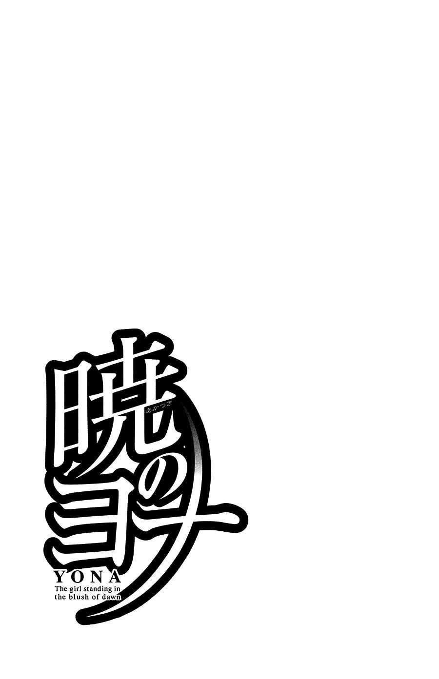 Read Yona of the Dawn Es Manga Online