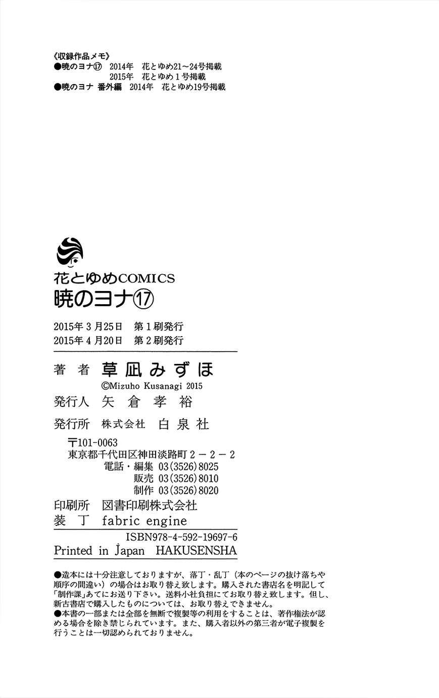 Read Yona of the Dawn Es Manga Online