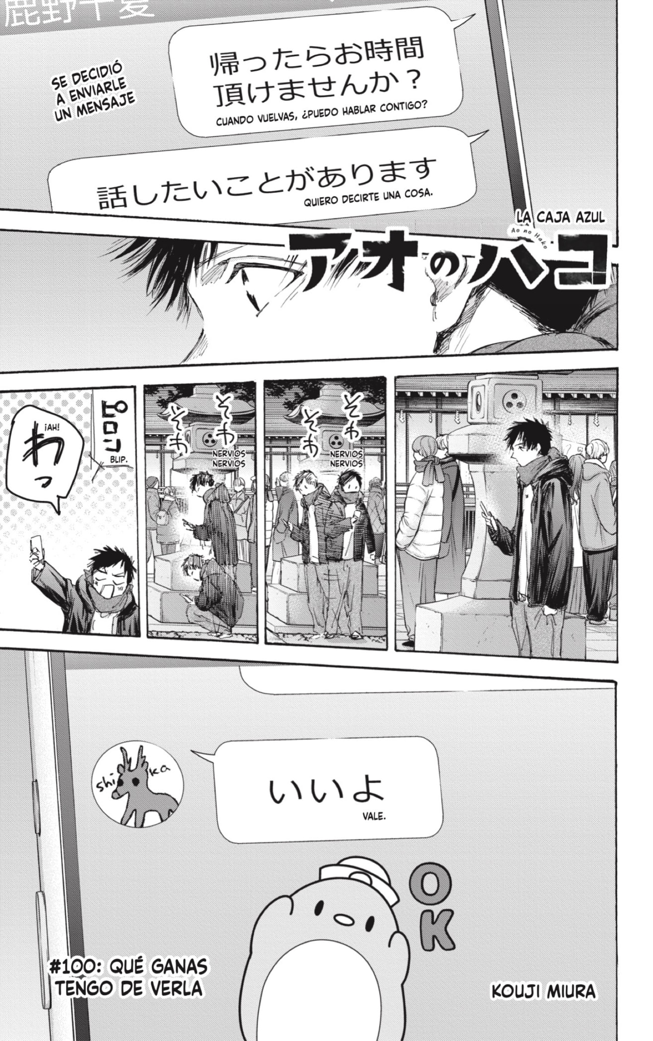 Read blue box Es Manga Online