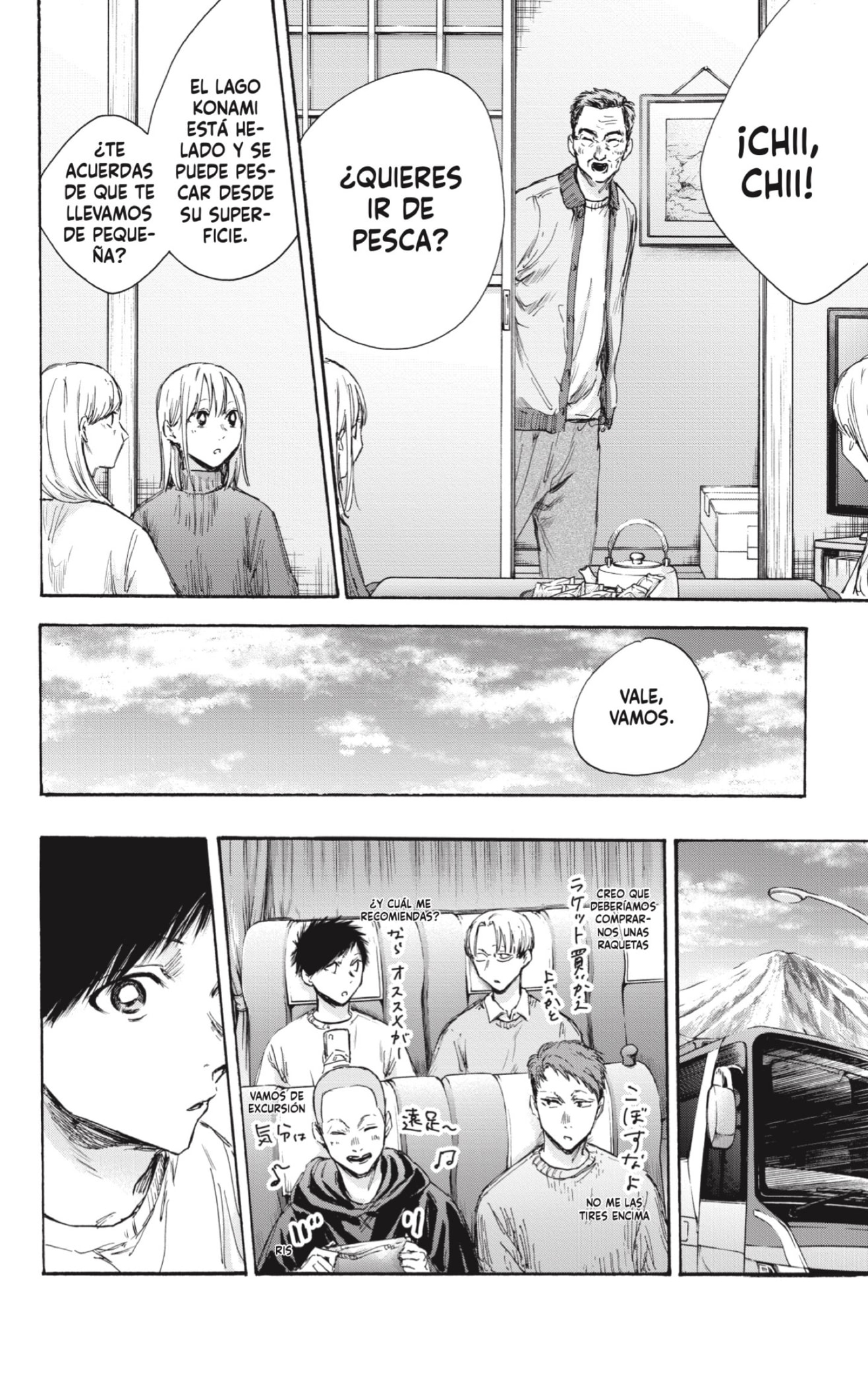 Read blue box Es Manga Online