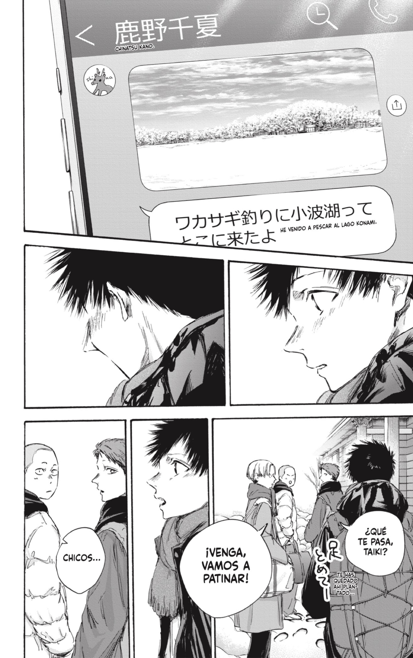 Read blue box Es Manga Online