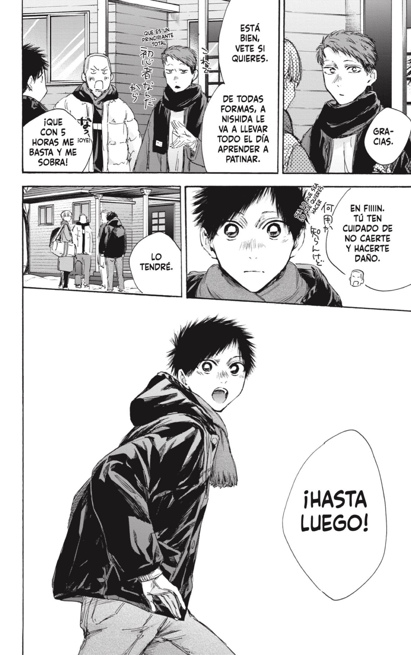 Read blue box Es Manga Online