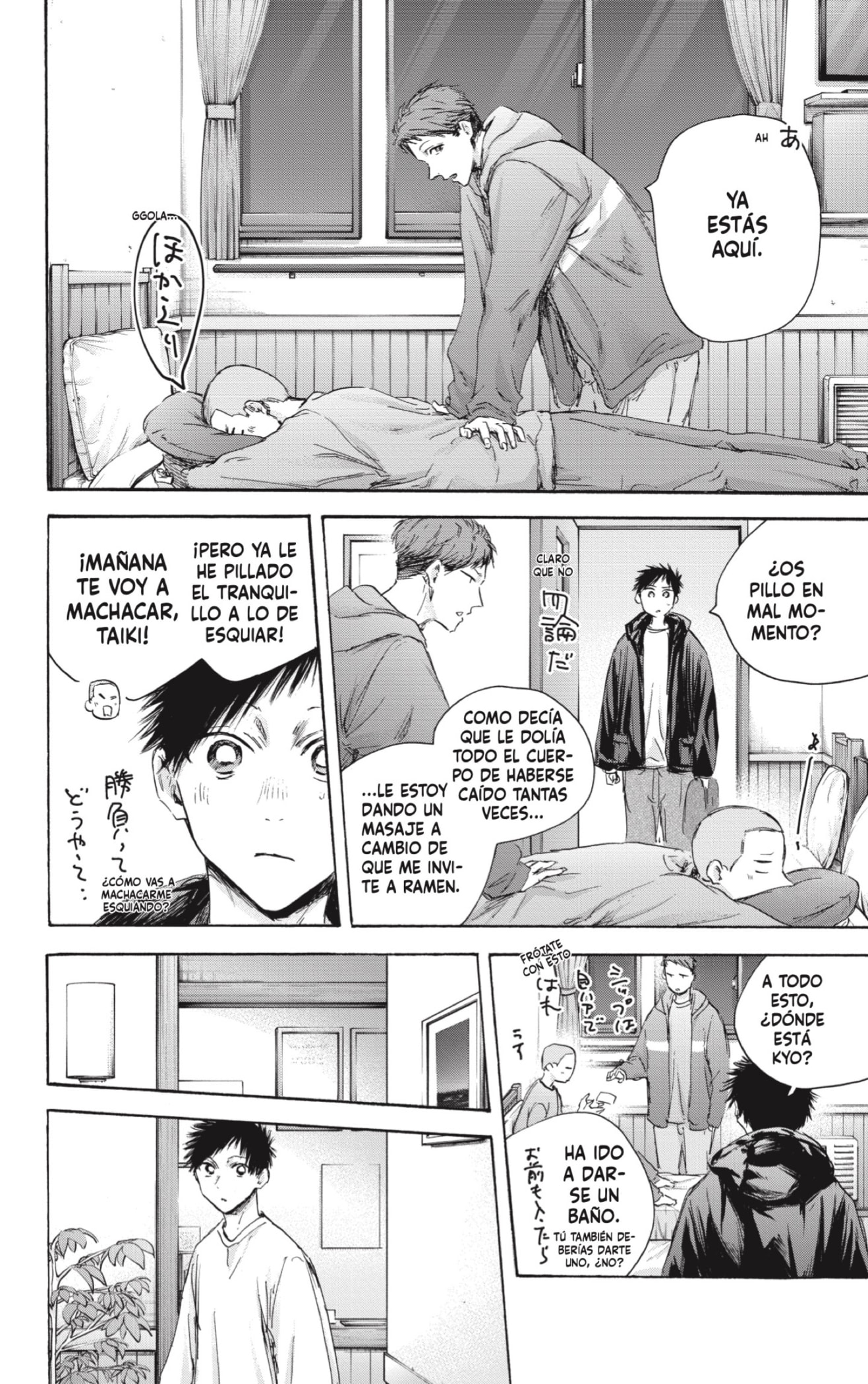 Read blue box Es Manga Online
