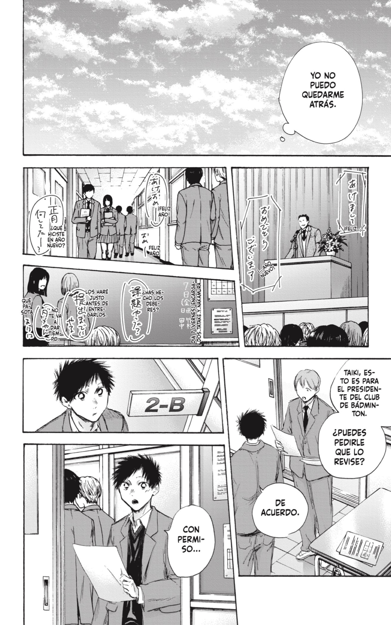 Read blue box Es Manga Online