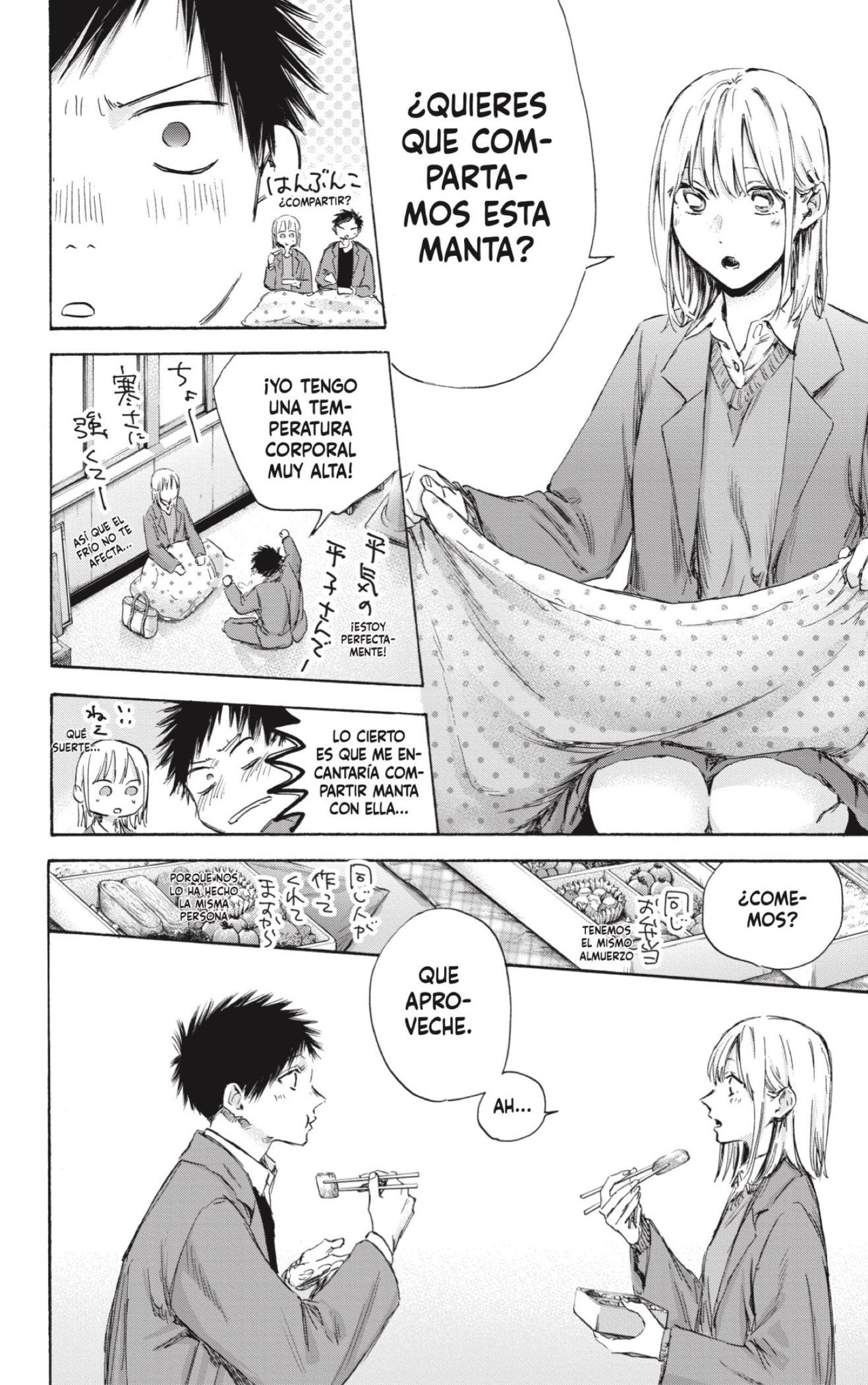 Read blue box Es Manga Online