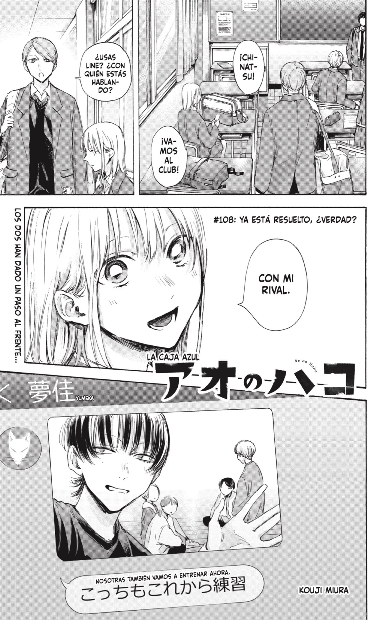 Read blue box Es Manga Online