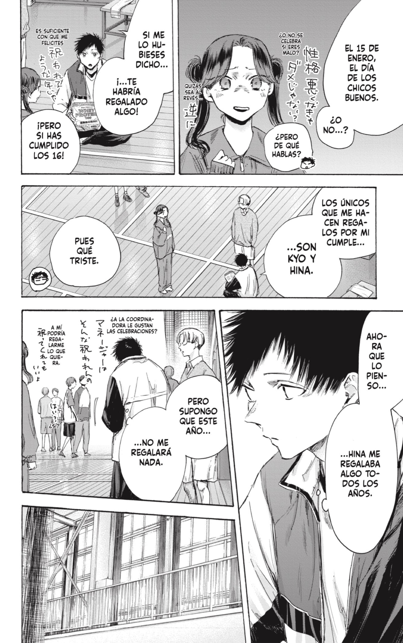 Read blue box Es Manga Online