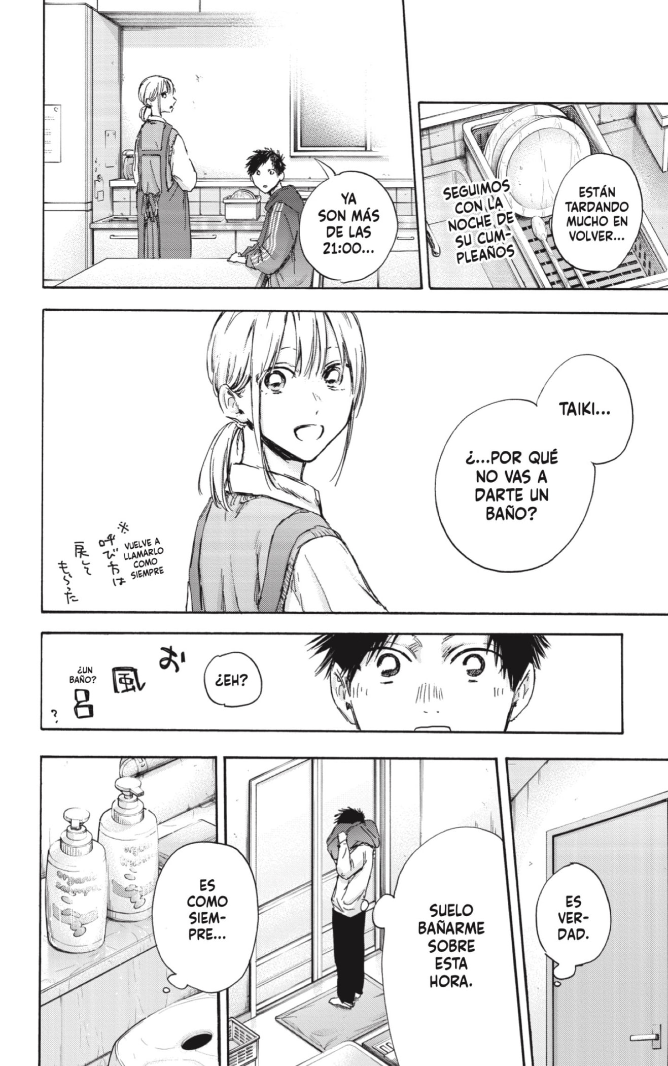 Read blue box Es Manga Online