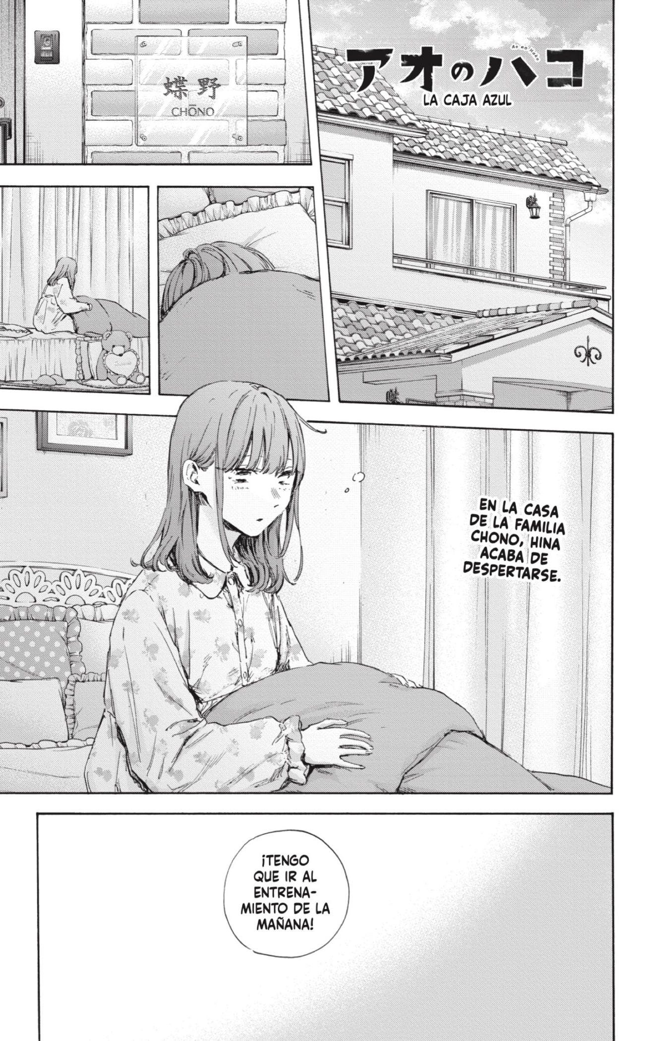 Read blue box Es Manga Online